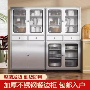304不锈钢餐边柜厨房碗柜一体靠墙橱柜柜子茶水柜家用收纳储物柜