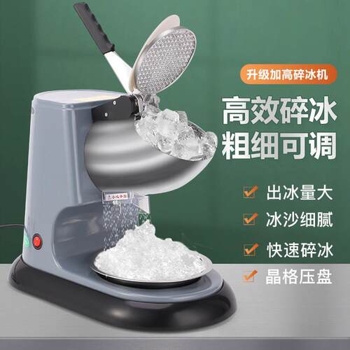 刨冰机商用摆摊家用小型刨冰机全自动奶茶店冰沙机绵绵冰机破冰机
