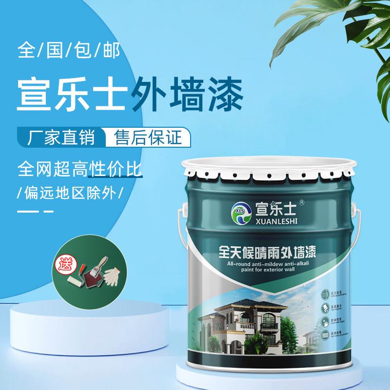 外墙涂料防水防晒室外乳胶漆白色自刷阳台户外油漆彩色涂料家用面