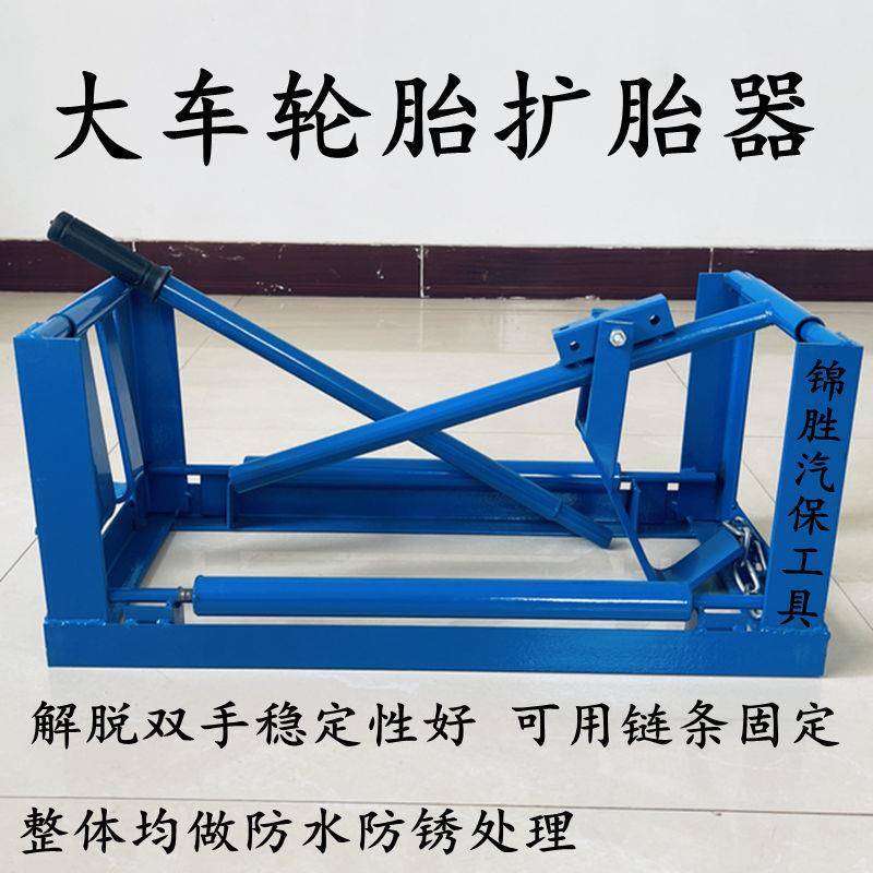 轮胎扩胎器补胎扩胎器车轮胎维修扩张器真空大车轮胎胎扩胎器大