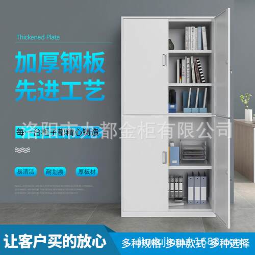 厂家直供钢制通双节文件柜通体会计办公档案文件柜加厚落地铁皮柜