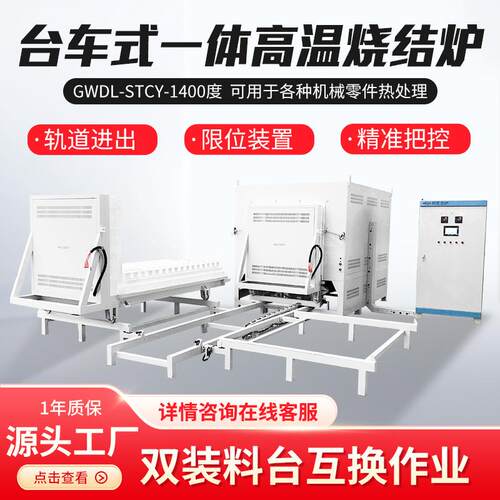 工业台车式电阻炉双料台式全自动工业电炉工业烧结炉金属退火炉