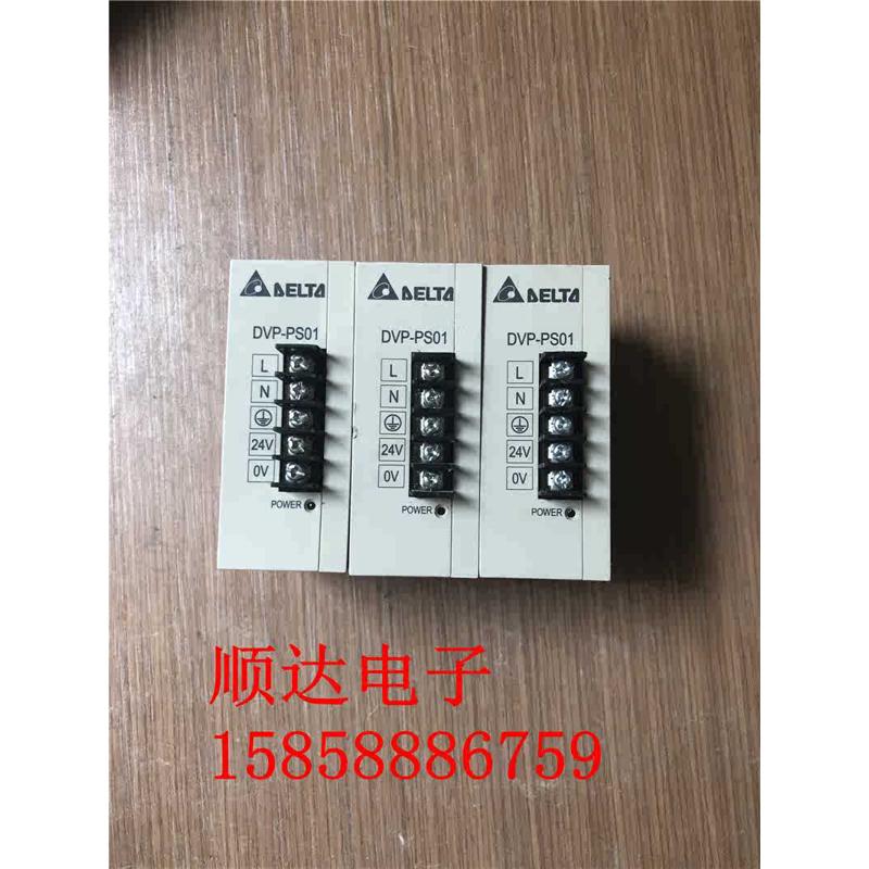 拆机台达电源 DVPPS01 实物拍摄 成色漂亮 现货