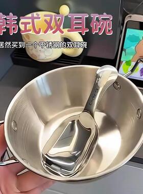 【下单立减50】韩式不锈钢双耳碗带勺子家用泡面碗水果沙拉碗