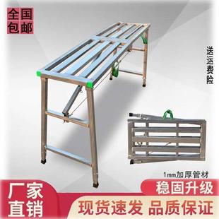 修刮腻子使用马镫便携式 方管折叠马凳加厚多功能脚手架装 家用梯子