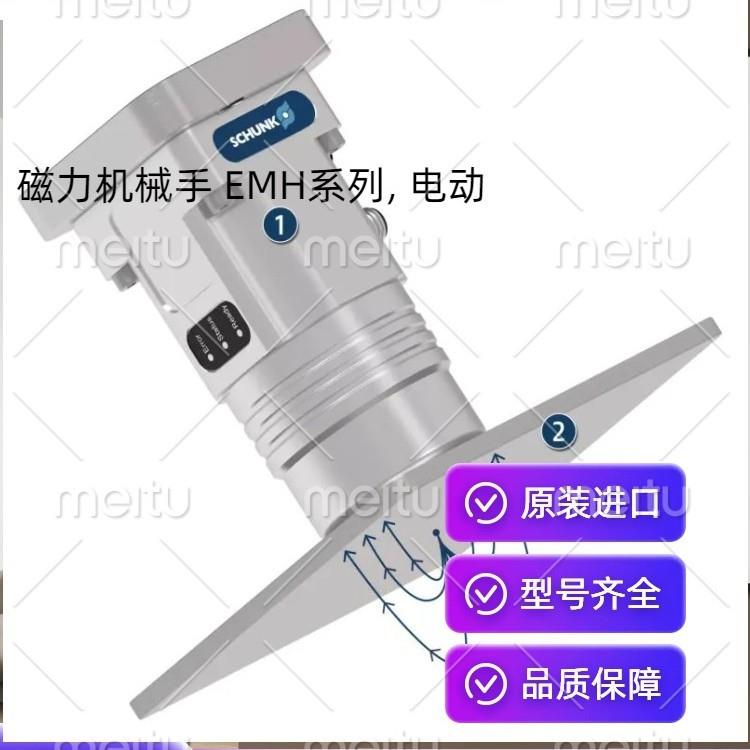 原装进口德国雄克EMH系列电动永磁机械手活塞杆制造精密机器人