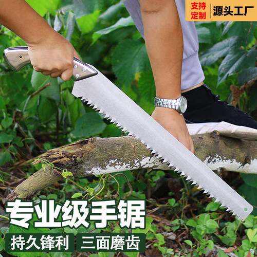 手工锯子手拉伐木锯家用小型手持木工园林果树修枝锯木工锯子厂家