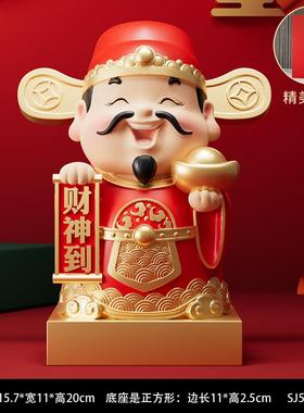 正品国潮室财神爷摆件客厅电视柜店铺面前台办公招财装饰品开业桌