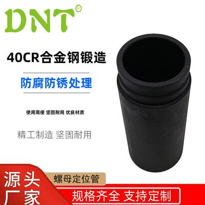 DNT螺母定位管汽车卡车修理工具五金套筒工具