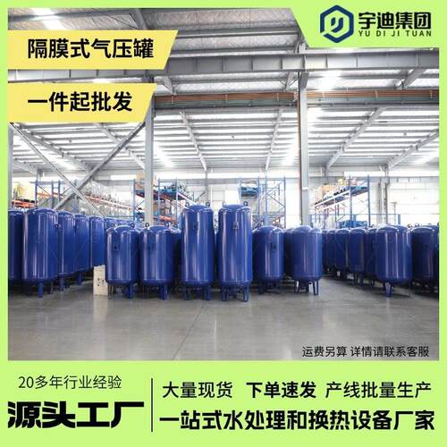 300L1000L压力罐 碳钢隔膜式气压罐 空调稳压保湿蓬胀罐 厂家
