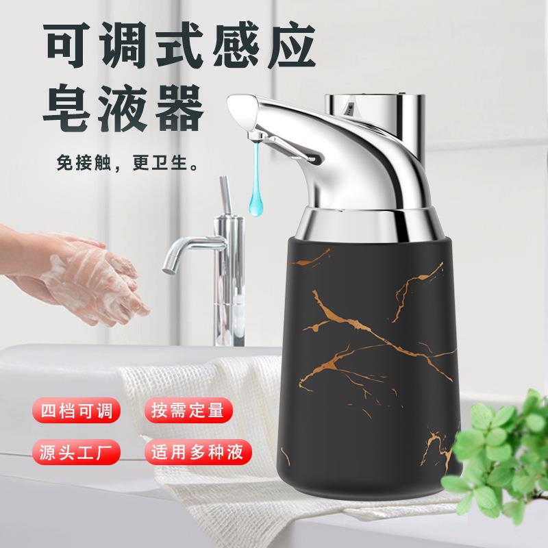 新款充电感应洗手液机可调型皂液器 多色陶瓷款大口径乳液分配器