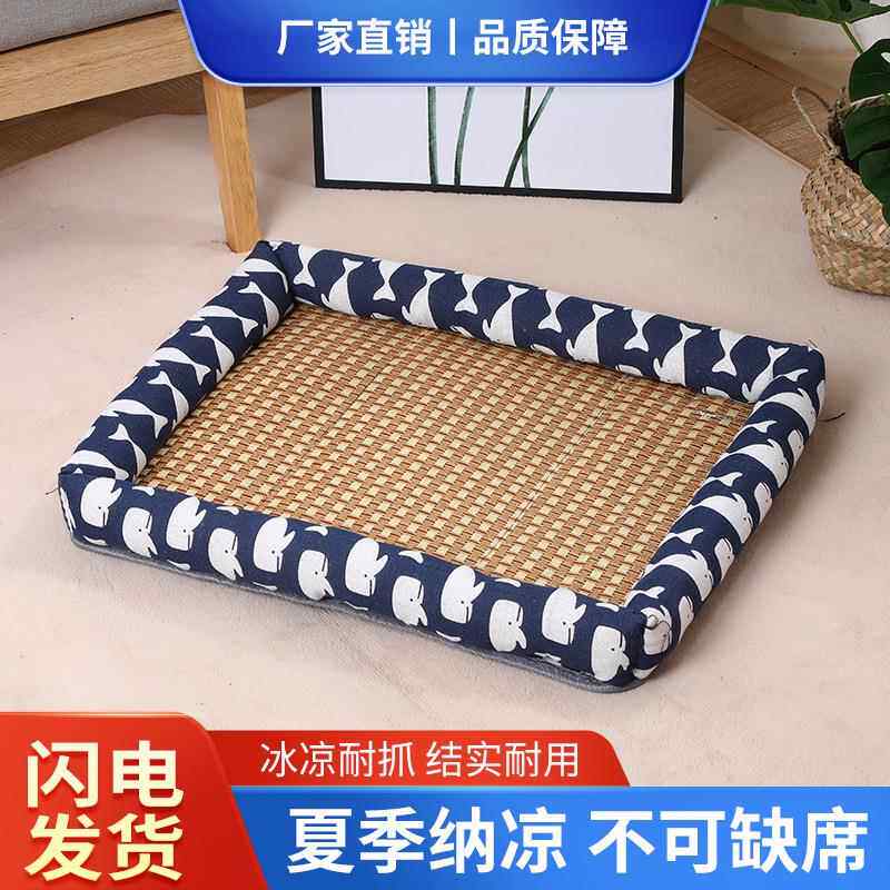 宠物冰垫凉席四季通用狗窝垫子防滑耐磨亚麻方形狗窝藤编垫