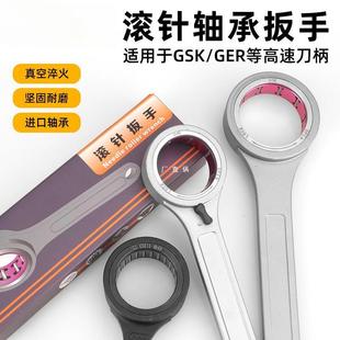 SK10扳手轴承扳手GSK16GER2532滚珠扳手2730SK16数控扳手