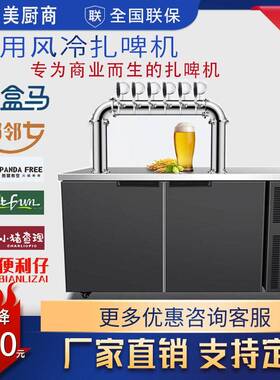 酒墙式扎啤机全自动扎啤机夜市啤酒分装机冷藏啤酒机商用扎啤机