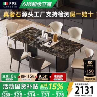 轻奢高级感铂金钻奢石餐桌2025新款 简约长方形家用岩板餐桌椅 意式