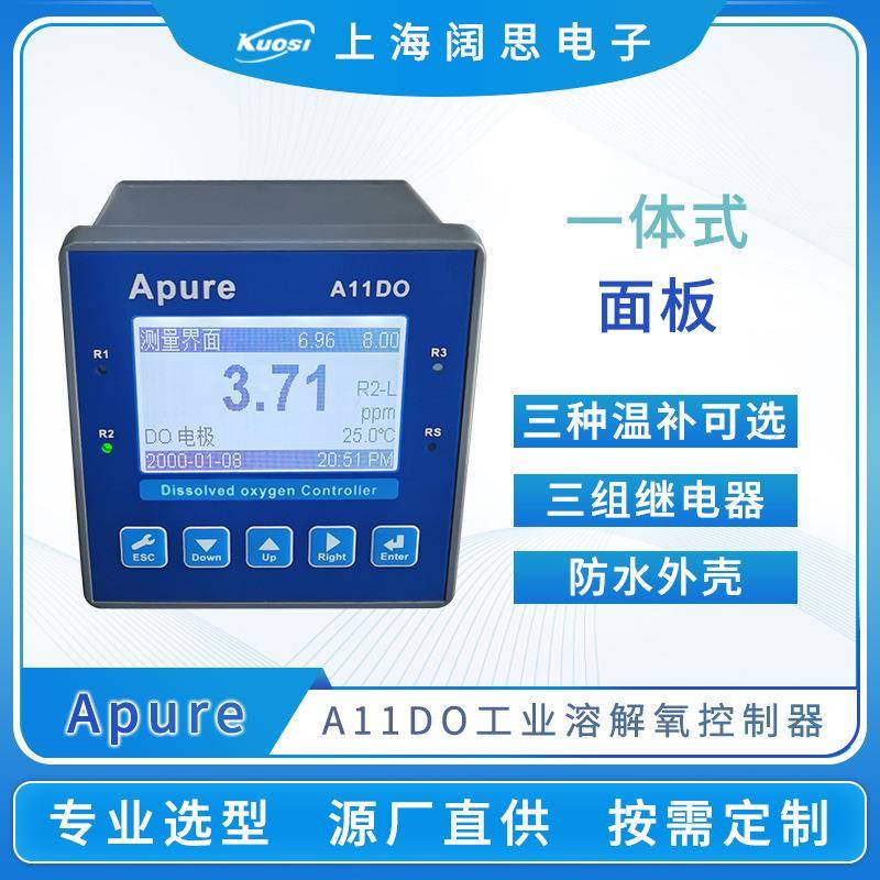 Apure荧光法溶解氧仪A10/A11DO工业溶氧仪数显在线do溶氧控制器