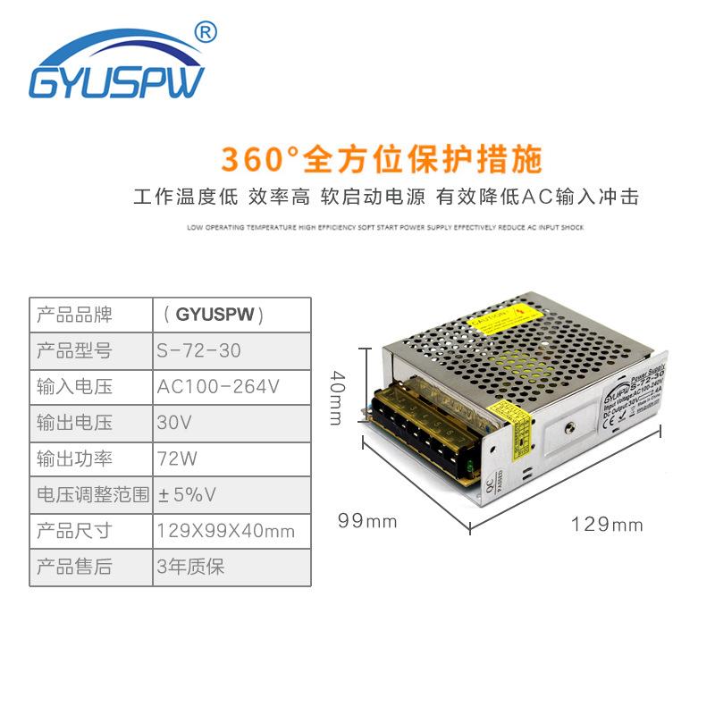 高品质深圳厂家直销单组输出开关电源DC30V72W变压器LED开关电源