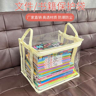 书籍防尘收纳袋拉透明防水手提文件保护袋链袋学生书本折叠整理箱