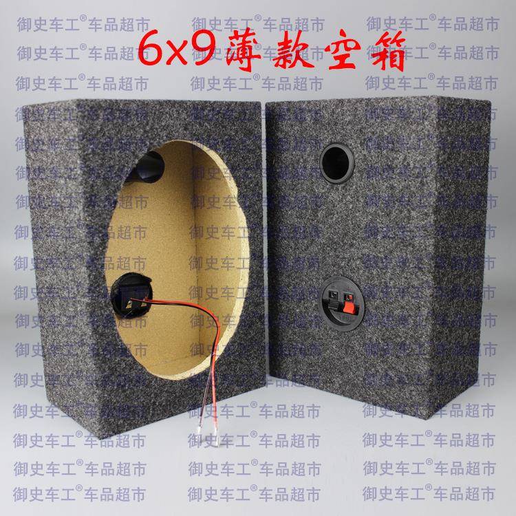 薄款6X9寸喇叭方形木箱一对价格 空箱低音箱箱体试音箱音响改装
