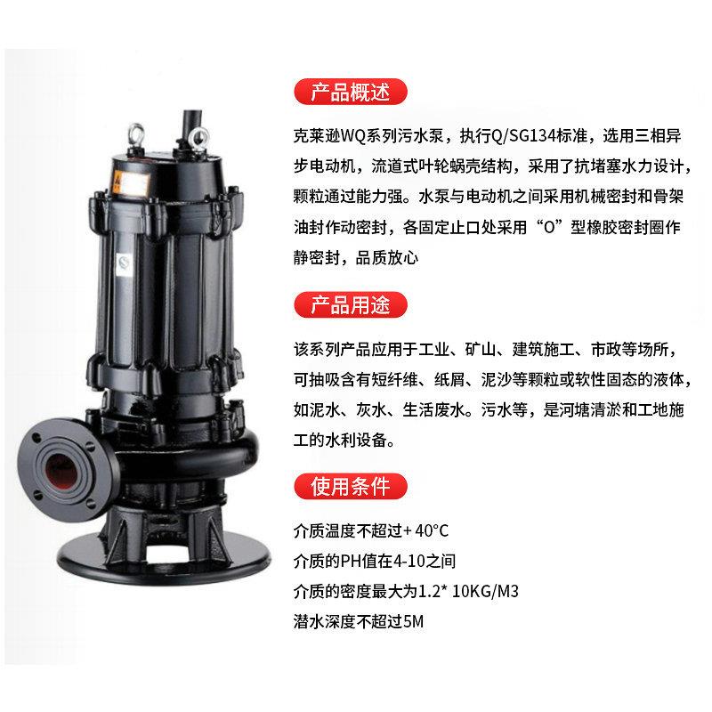 wq无堵塞潜排污泵380v地MEU水室集水坑工下地提升家用20V抽粪2泥
