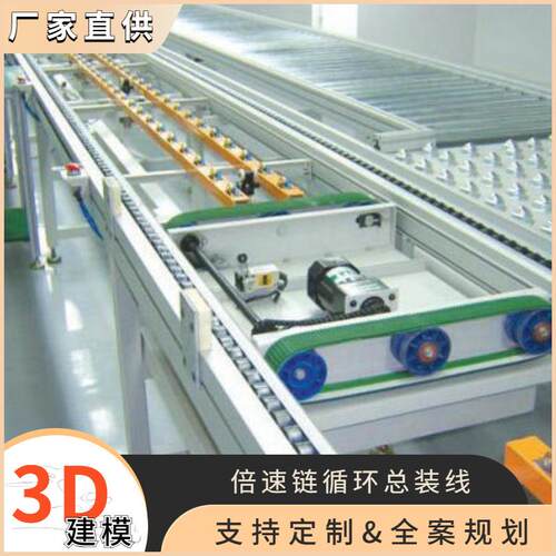深圳设计三倍速链运输机 播放器水平循环生产线 机箱组装流水线