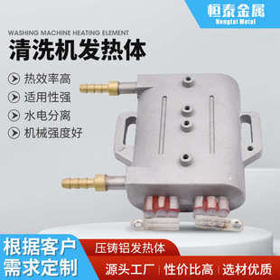 蒸汽发热体压铸铝电发热管2600W油烟机清洗机高温加热器设备配件