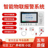 报警社区系统医院养老院呼叫智能无线工厂涛医院剑主机紧急器呼叫