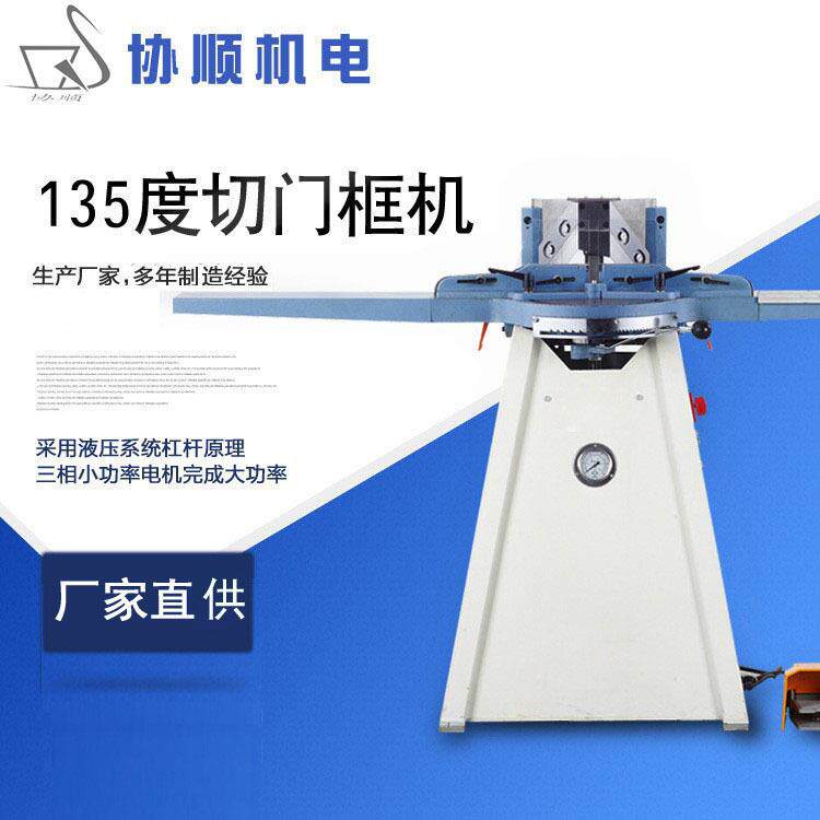 切角机切门框切割机切木机15度修边机小型木工机械设备手动液压