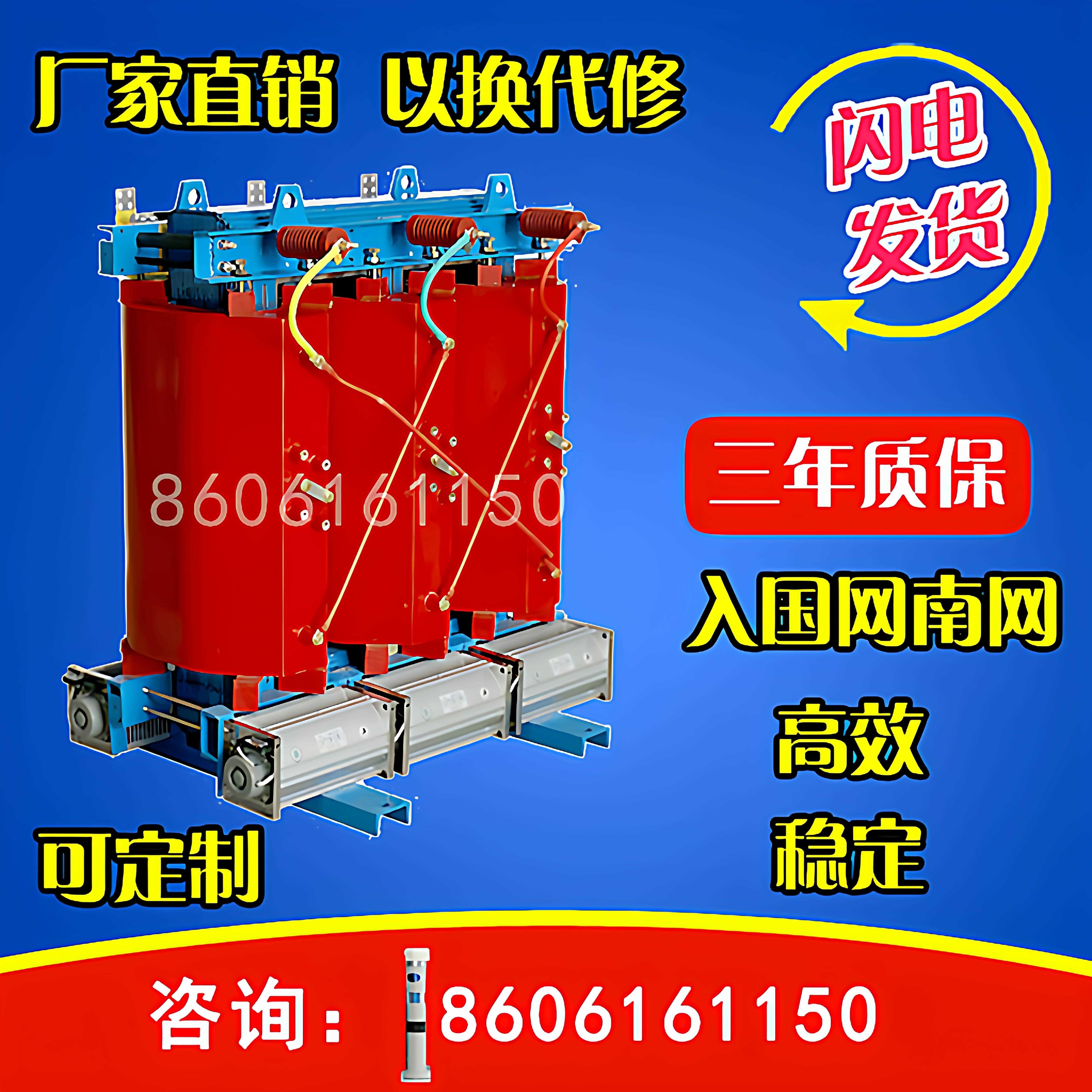 SCB10-50KVA三相10KV干式电力变压器80/315/630/1000/1250/1600KW