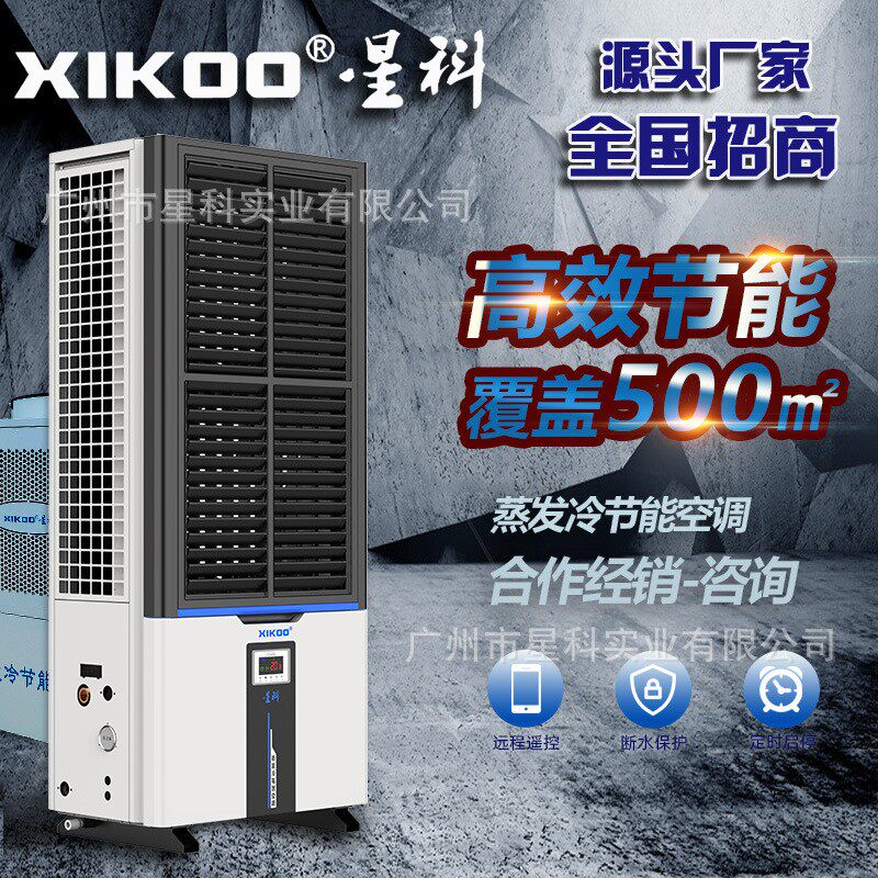 蒸发冷空调环保机组立式组装数控厂房降温工业中央工业降温专家