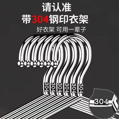 实心304不锈钢晾衣架子加厚特粗晒衣服衣架家用阳台挂衣架子无痕