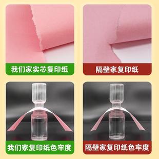 彩色a4纸彩纸办公用纸儿童混色红色纸白色纸粉色纸80克蓝色纸幼儿