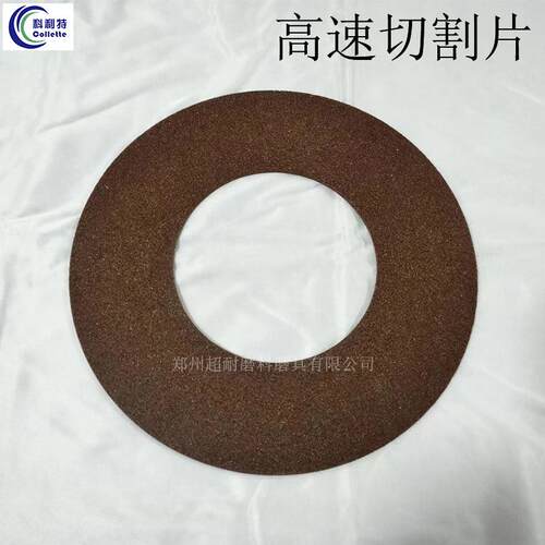 超耐 树脂砂轮片超薄切割片不锈钢金属木工角磨机磨光片耐磨锋利