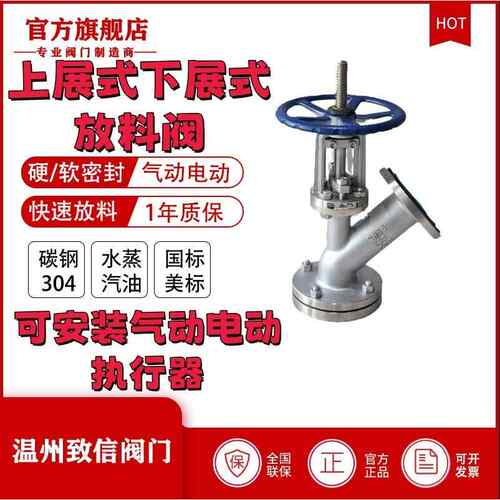 厂家直销FL41W-16P放料阀Y型放料阀不锈钢放料阀上展示放料阀