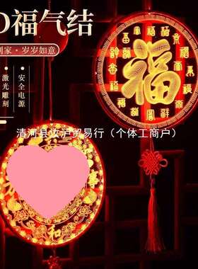 2026年发光福字LED灯笼新年过年玻璃窗户喜庆氛围客厅中国风挂饰