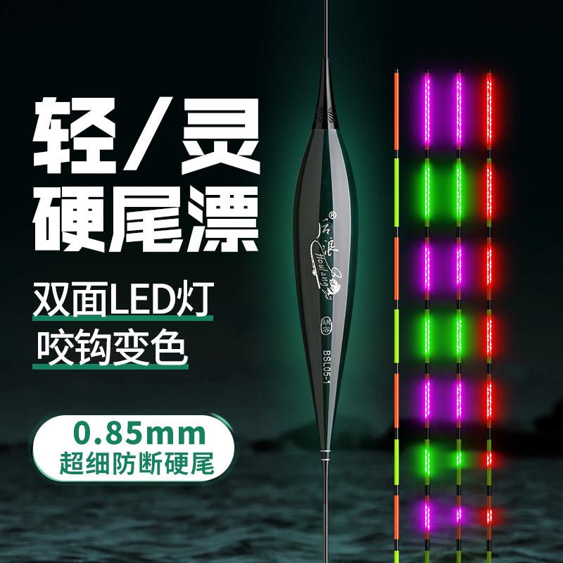 LED双面夜光鱼漂高灵敏硬尾适用湖库大物钓鱼 咬钩变色电子漂