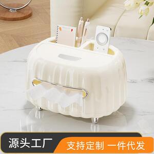 一座一忘高级感抽纸盒家用客厅餐巾纸盒轻奢遥控器收纳网红纸巾盒