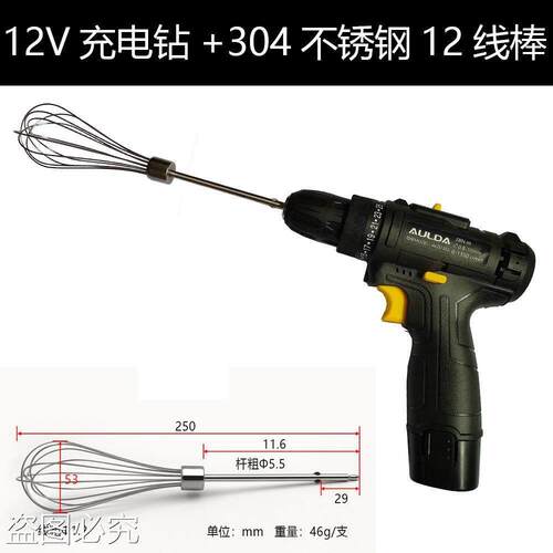 打蛋器搅拌棒配件头电动商用和面 面糊麻酱肉馅机电钻加长杆不锈