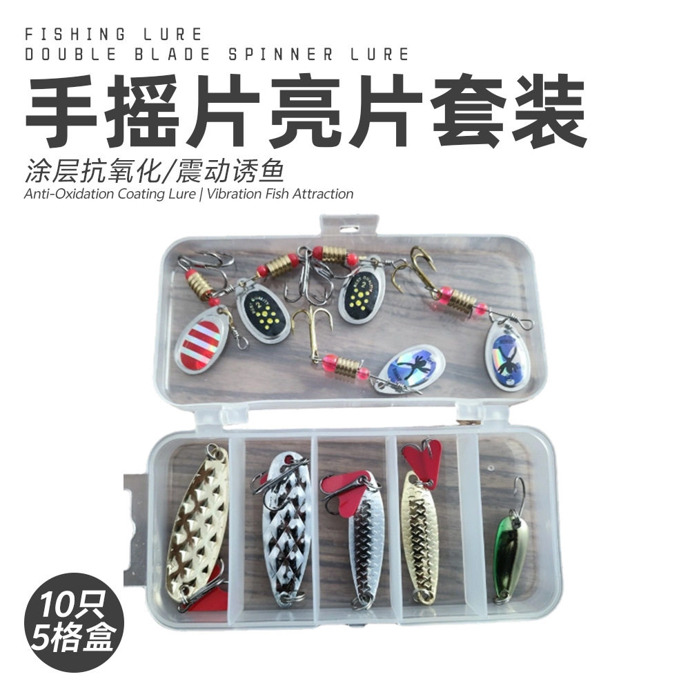 金属亮路亚套装铁片单钩路亚饵
