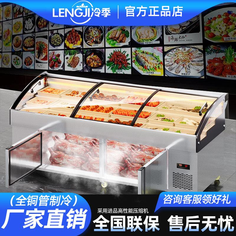 冷季阶梯冰台展示柜商用凉菜柜烧烤海鲜冷藏柜水果捞保鲜点菜柜