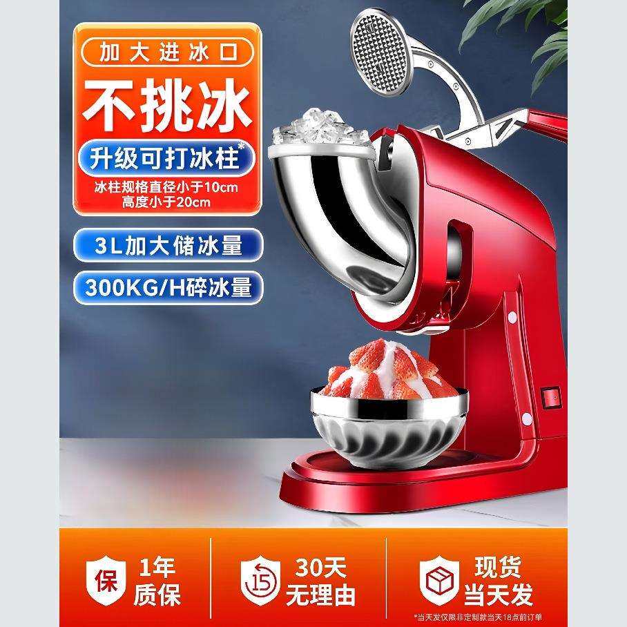 1碎冰机小型商用沙冰机电动家用全自动奶茶店冰沙机打冰机刨冰机