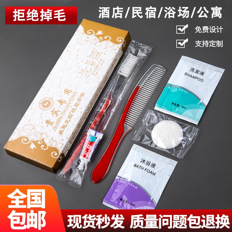 宾馆用品六合一牙具套装 酒店一次性牙刷牙膏旅店洗漱六件套包邮