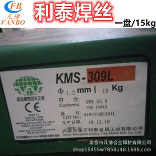 内蒙古利泰KMS-308LSi不锈钢309LKMS-316L实心ER347气保310焊丝