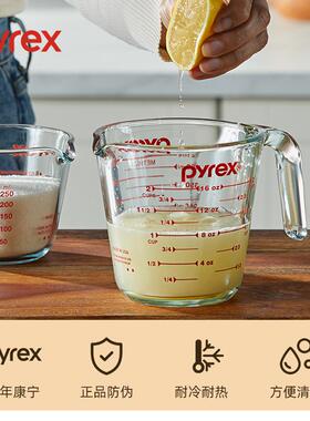 Pyrex康宁量杯带刻度儿童早餐杯冲泡牛奶杯奶茶杯耐热玻璃水杯子