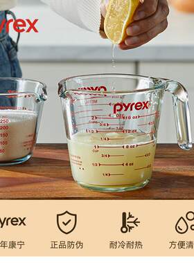 Pyrex康宁量杯带刻度儿童早餐杯冲泡牛奶杯奶茶杯耐热玻璃水杯子