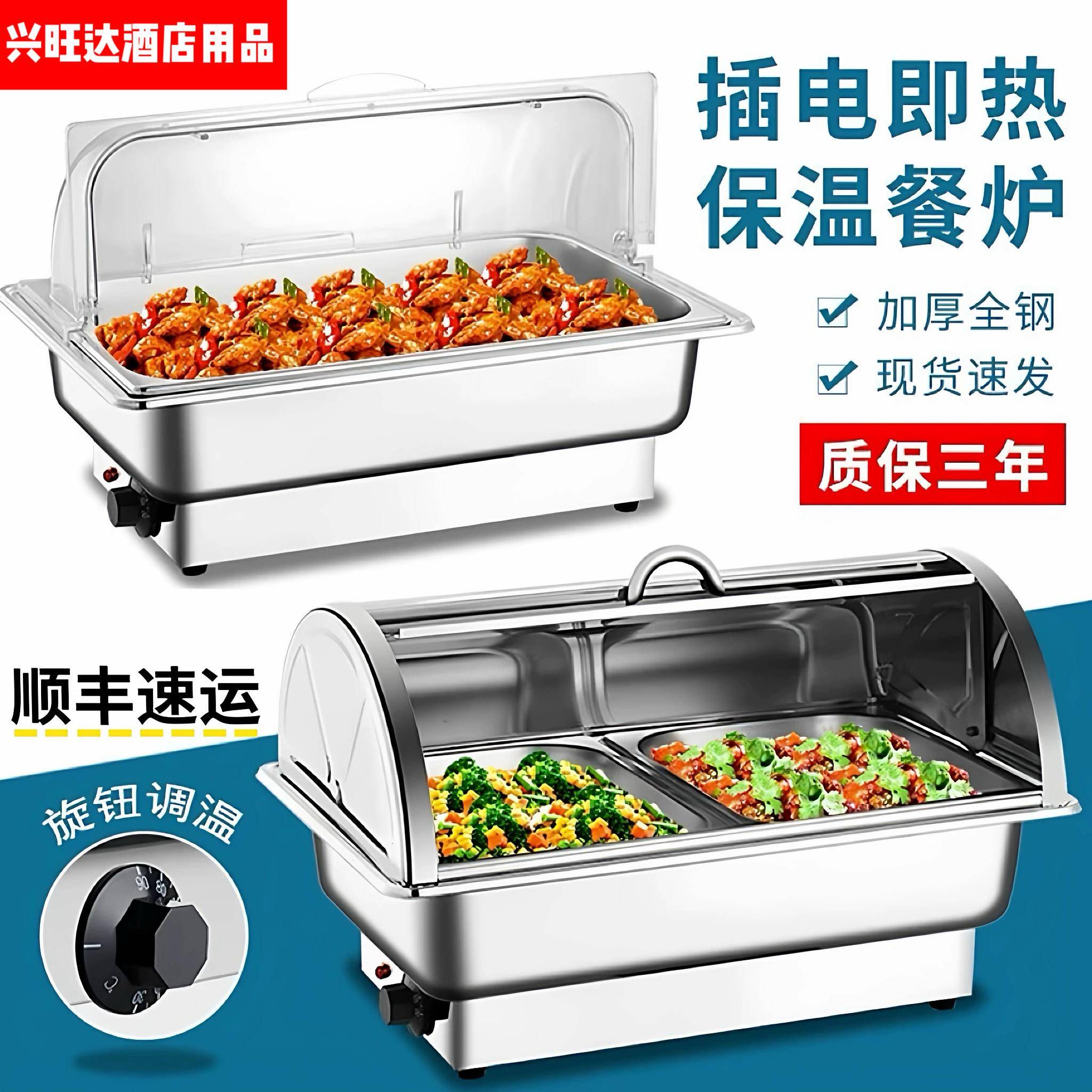 自助餐保温炉电加热布菲炉不锈钢保温锅商用快餐售饭台展示盘器皿
