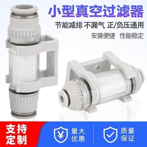 负压管道型真空过滤器小型ZFC100/ZFC200-06B/04B-08B真空过滤器