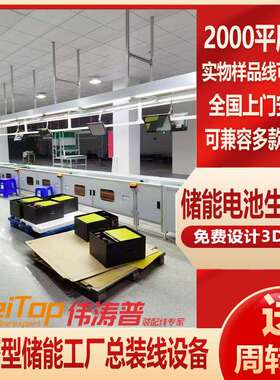 深圳pack电池总装线太阳能模组生产装配线自动化倍速链循环流水线