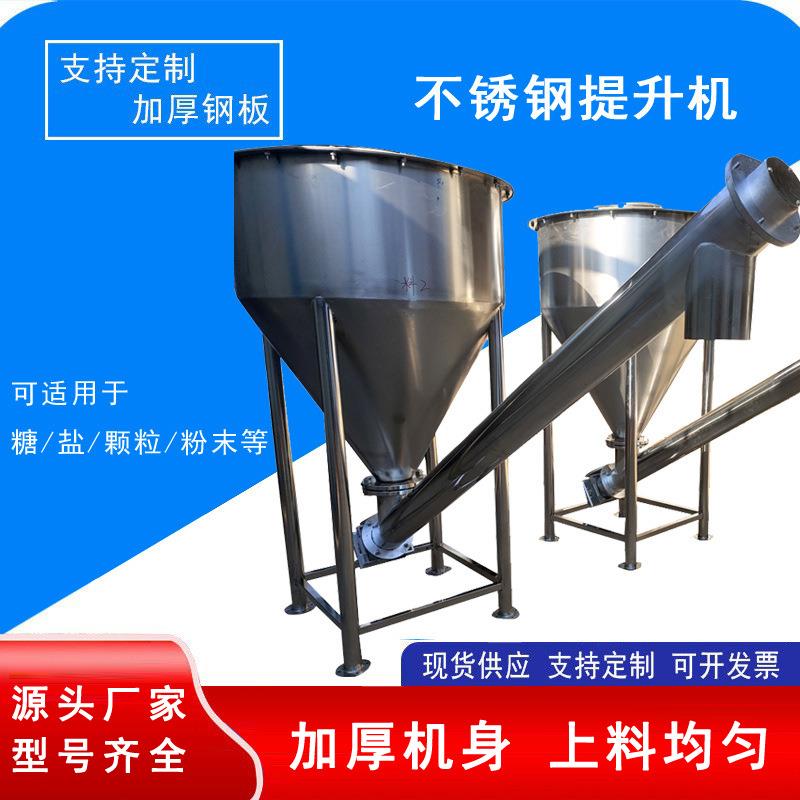 上料机加工粮食饲料砂石生物颗粒机械五金及配附件/耗