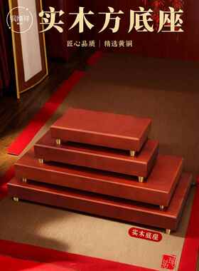 实木矩形铜工艺品底座花瓶盆景佛像玉石工艺品饰品加高鱼缸支架